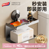 太力卫生间纸巾盒置物架免打孔壁挂式厕纸架家用厕所浴室抽卷纸架 1个