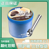 伊利冰淇淋大桶 3.5kg 餐饮奶茶商用冰激凌 多种口味 冰淇淋生鲜 【挖球器】伊利巧克力味3.5kg