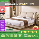 顾家家居（KUKA）现代简约皮床双人床主卧大床婚床8055奶杏色 1.8米【京仓发货】