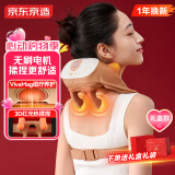 京东京造x故宫宫廷文化设计支持颈椎按摩器P7Heat 红光热敷斜方肌肩颈按摩器颈椎按摩仪颈肩全身生日礼物女