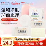 红卫双效硫磺羊脂皂350g香皂洗脸洗澡二合一控油抑菌除螨手工洁面皂