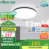 雷士（NVC）吸顶灯客厅卧室餐厅阳台灯智能简约LED照明灯饰包安装圆灯极光Z