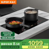 苏泊尔（SUPOR）电磁炉双灶家用电陶炉火锅3500W大功率电磁灶台式双头嵌入式不挑锅家用电炉C35-IH806国家补贴