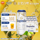 福佳白啤酒500ml*12听整箱比利时风味金奖小麦精酿百威集团
