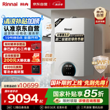 林内（Rinnai）燃气壁挂炉 【国家补贴15%】WIFI语音双智控【超二级能效】生活热水家用地暖采暖锅炉L1PB40-35C39