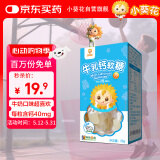 小葵花牛乳钙软糖儿童青少年零食软糖牛奶味每粒钙40mg 葵花药业乳钙