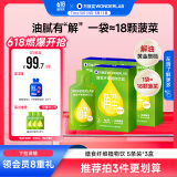 万益蓝WonderLab 白芸豆膳食纤维饮大餐 大餐救星 30mL*5袋*3盒
