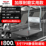 德力西电气（DELIXI ELECTRIC）小推车仓库拉货平板车折叠拖车增强【5寸TPR静音轮】载重800斤