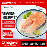 美威 冷冻智利轮切三文鱼排2-3片净重400g 大西洋鲑鱼 海鲜水产鱼类