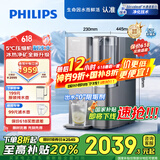 飞利浦（PHILIPS）净水器家用 冰境D1 冷热台式直饮机免安装净饮机矿化冰水升级款ADD6876【国家补贴】  