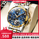 金仕盾（JSDUN）手表镂空机械夜光防水男表全自动手表男机械表多功能时尚男士手表 8942钢带间蓝+【店长推荐】