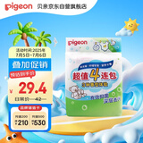 贝亲（Pigeon）洗衣皂 肥皂 120g 4连包 (阳光香*2柠檬草香*1紫罗兰香*1 ) PL332