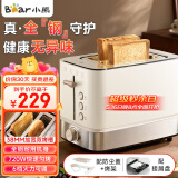 小熊（Bear） 烤面包机面包机多士炉三明治机早餐自动家用小型烤吐司机馒头神器烤吐司机烤馒头片机 DSL-F02H5