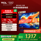 TCL雷鸟 雀5 24款 55英寸电视 家电国家补贴 2+32GB 远场语音 无开机广告 液晶平板电视机55F285C-J