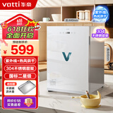 华帝（VATTI）消毒柜家用小型台式免沥水紫外线厨房餐具办公室茶杯台面迷你消毒烘干一体机消毒碗柜 二星级 60L 紫外线热风烘干白