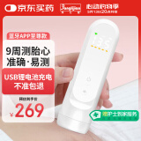 邦力健胎心监测仪孕妇家用 胎心监护仪医用超声多普勒胎儿心率仪 U11-03