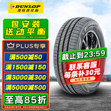 邓禄普汽车轮胎 EC300 175/70R14 84T原配桑塔纳昕锐瑞纳