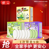 六神【超值9块装】艾叶125g*3+百合125g*3+绿茶125g*3 香皂 肥皂