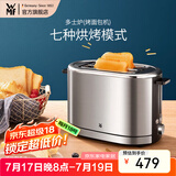 WMF 德国福腾宝多士炉烤面包片 烤馒头片家用不锈钢吐司机烤面包片机7档双面烘烤 多士炉