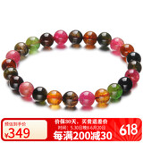 石玥珠宝精品6.5-7mm碧玺手链本命年转运珠天然手串男女士款礼物 水晶玛瑙