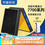 可蓝芯芯适配布鲁雅尔blueair空气净化器滤芯过滤网 复合型/新国标/NGB/替换滤芯 适用7710i/7740i/7770i复合滤芯