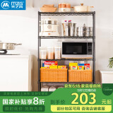 美之高 厨房置物架 家用仓储杂物微波炉收纳架 客厅卧室储物架