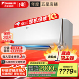 大金空调(DAIKIN)新国标 E-MAX 8系列 变频康达 智能控制冷暖自清洁壁挂以旧换新空调扇 国家补贴 2匹 二级能效 FTXR250XC-W白色