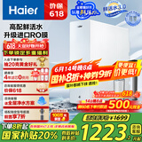 海尔（Haier）【山茶花】净水器1000G鲜活水净水机5年进口膜净饮机直饮HKC2400-R882D2U1家电国家补贴
