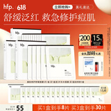 hfp寡肽祛痘修护面膜 去痘闭口粉刺舒缓补水保湿护肤品生日礼物女 1盒装(5片)