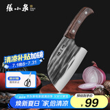张小泉 墨染古韵不锈钢家用圆头切片刀厨房用刀锻打菜刀锋利 D13362400