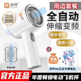 米杯one全自动贯通电动飞机杯伸缩名器男性发泄自慰隐藏式宿舍用圣杯 米杯ONE【电动伸缩】贯通内胆+专属周边赠品礼包 飞机杯男用 飞机杯全自动 电动圣杯 男性成年人用品