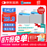 海氏海诺75%酒精棉片医用消毒棉片湿巾 大尺寸一次性酒精棉 12*12cm*100片