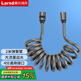 莱尔诗丹（Larsd）淋浴花洒软管 马桶妇洗器喷枪伸缩花洒淋浴管2米弹簧管LD237