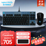 罗技G703无线鼠标游戏送男友RGB电竞游戏鼠标LOL吃鸡FPS人体工学鼠标 海克斯限定版+G703套装