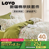 LOVO罗莱生活 全棉四件套100%纯棉斜纹床单被套枕套双人200*230cm