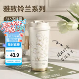 拜杰316不锈钢内胆铃兰花咖啡杯带盖水杯咖啡杯马克杯（米白色）530ml
