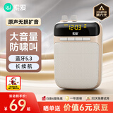 索爱（soaiy）S318小蜜蜂扩音器教师专用蓝牙音箱音响小喇叭TF卡U盘腰挂麦克风导游户外便携式喊话器教学 油彩白