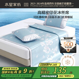 水星家纺冰丝凉席子双人夏天凉席1.5x2米冰丝席三件套JDear京东定制款