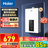 海尔（Haier）智家出品Leader系列燃气热水器天然气家用恒温即热水气变频风机ECO节能热水器LVS 13L 【UTSPRO液化气】 主推款