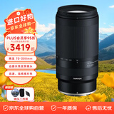 腾龙（Tamron）A047Z 70-300mm F/4.5-6.3 Di III RXD远摄长焦变焦 尼康全画幅微单镜头 Z卡口 