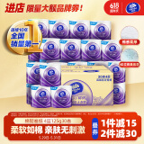 维达（Vinda）有芯卷纸 棉韧立体美4层125g*30卷 卫生纸卷筒纸 纸巾 整箱