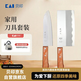 貝印关孙六套装刀具家用切菜切片中式菜刀（SK3&SK3S）不锈钢日本产