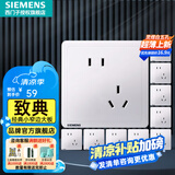 西门子（SIEMENS）开关插座面板 五孔二三插 强电源墙壁插座86型10A 致典系列雅白 错位斜五孔十只装