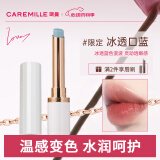 珂曼（CAREMILLE）变色润唇膏滋润保湿女士嘴唇不易掉色口红不沾杯520礼物送女友2g