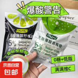【0糖低脂】无糖爆酸糖一直酸到底上课上班开车犯困小零食 酸柠檬+酸青梅两盒共40g