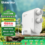 WATER BIOS家用净水器管线机套装厨下式500G净饮机RO反渗透净水机过滤器母婴直饮厨房纯水机水生物美国品牌 自行安装W9白色性价比款500G