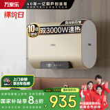 万家乐扁桶电热水器60升 国家补贴15% 健康杀菌 手机操控 双胆3000W速热 储水式【悦薄】D60-FB1A