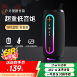 联想异能者无线蓝牙音箱户外露营便携音响广场舞车载电脑低音炮收款U盘高音质礼物小音响大功率 