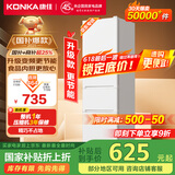 康佳康小白205升二级能效新升级变频节能三开门软冷冻家用租房小型冰箱家用租房BCD-205PG3S国家补贴