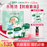 曼秀雷敦乐肤洁泡泡玛特礼盒痘贴52片+抗痘啫喱18g+洁面泡沫150ml送女生